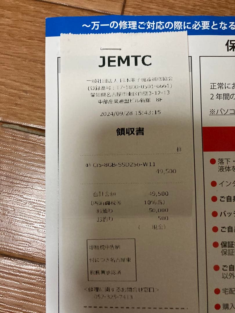 Lenovo レノボ ノート PC Windows11 core5 保証10ヶ月