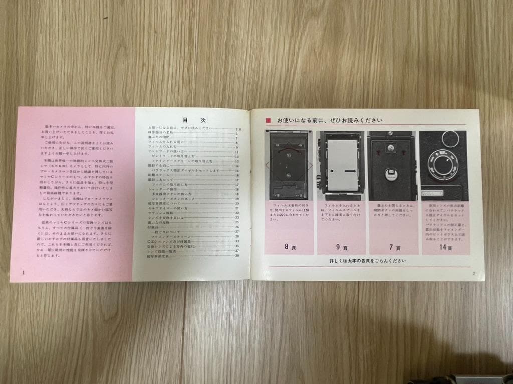 美品 マミヤ C330 二眼レフカメラ SEKOR 80mm 取説 元箱付き