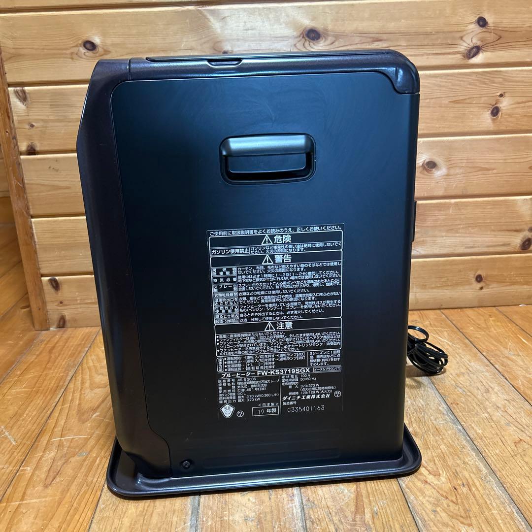 ダイニチ ブルーヒーター FW-3719SGX リモコン付き