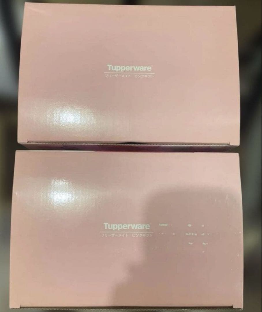 タッパーウエア フリーザーメイト ピンクギフト 2箱
