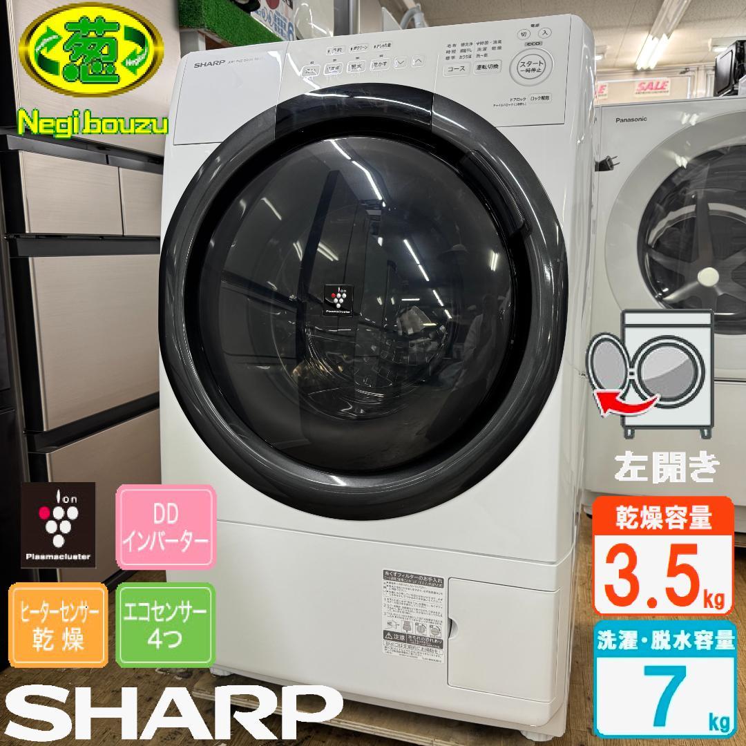 地域限定送料無料 美品 家電3セット！冷蔵庫・ドラム式洗濯乾燥機・電子レンジ