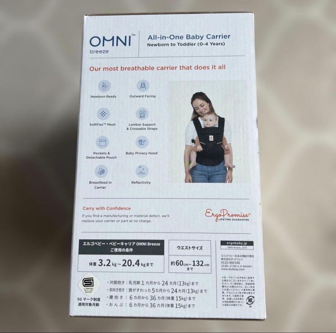 【期間限定価格】ergobaby OMNIbreeze オムニブリーズ　ブラック