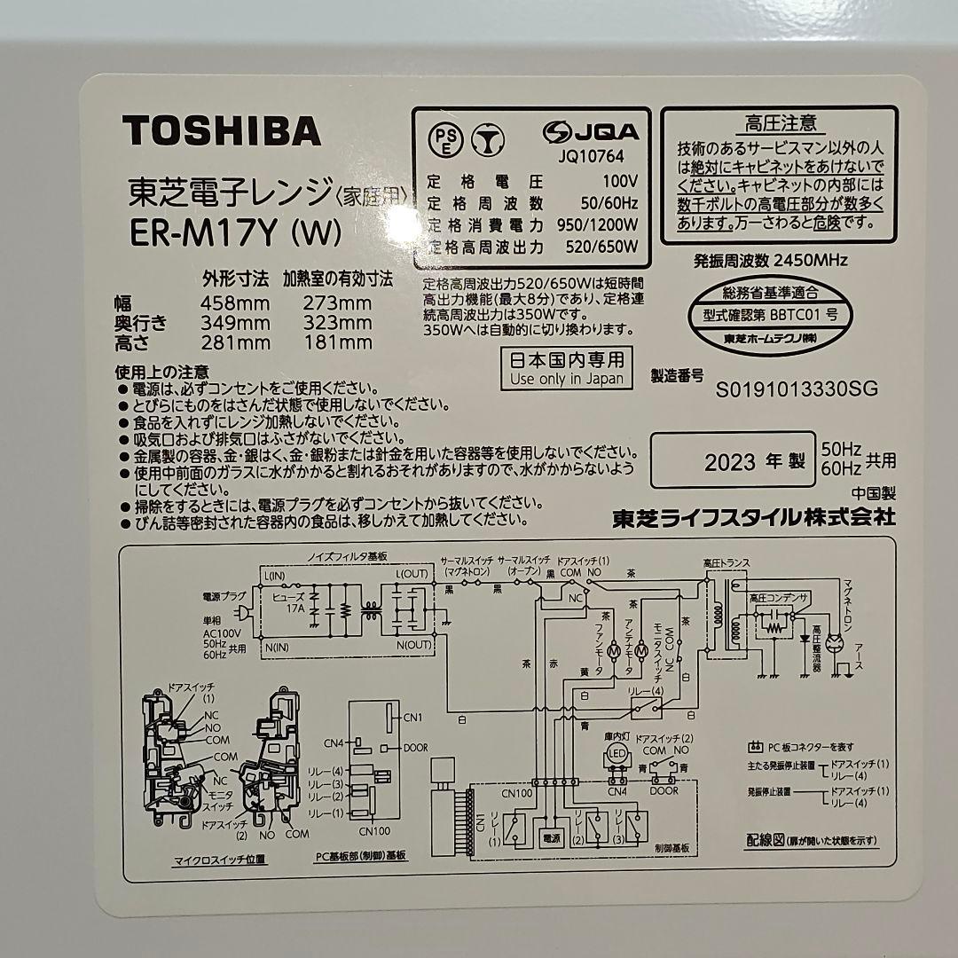 SET 38 洗濯機、冷蔵庫、電子レンジ、東京23区内送料無料