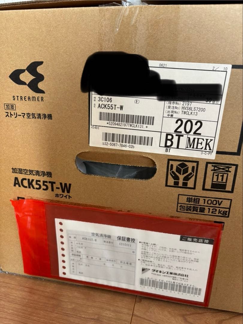 新品未使用！早い者勝ち！お値下げ！DAIKIN ストリーマ空気清浄機