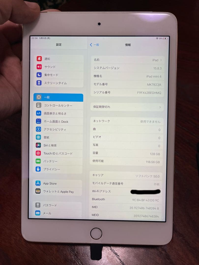 iPad mini ゴールド 128GB