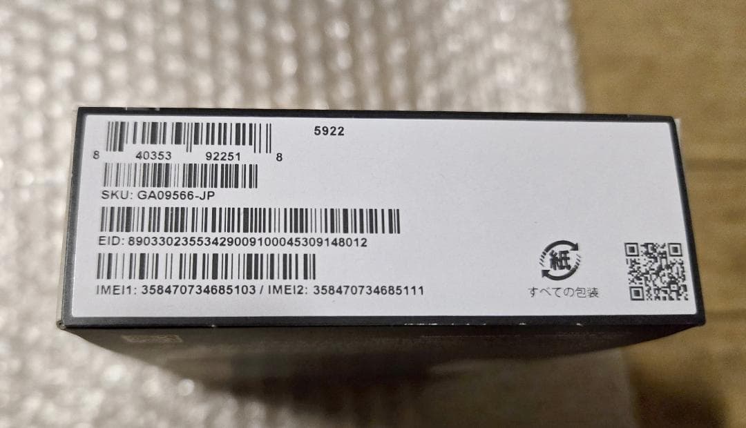 新品未開封 Google Pixel9a 256GB 黒色 公式SIMフリー