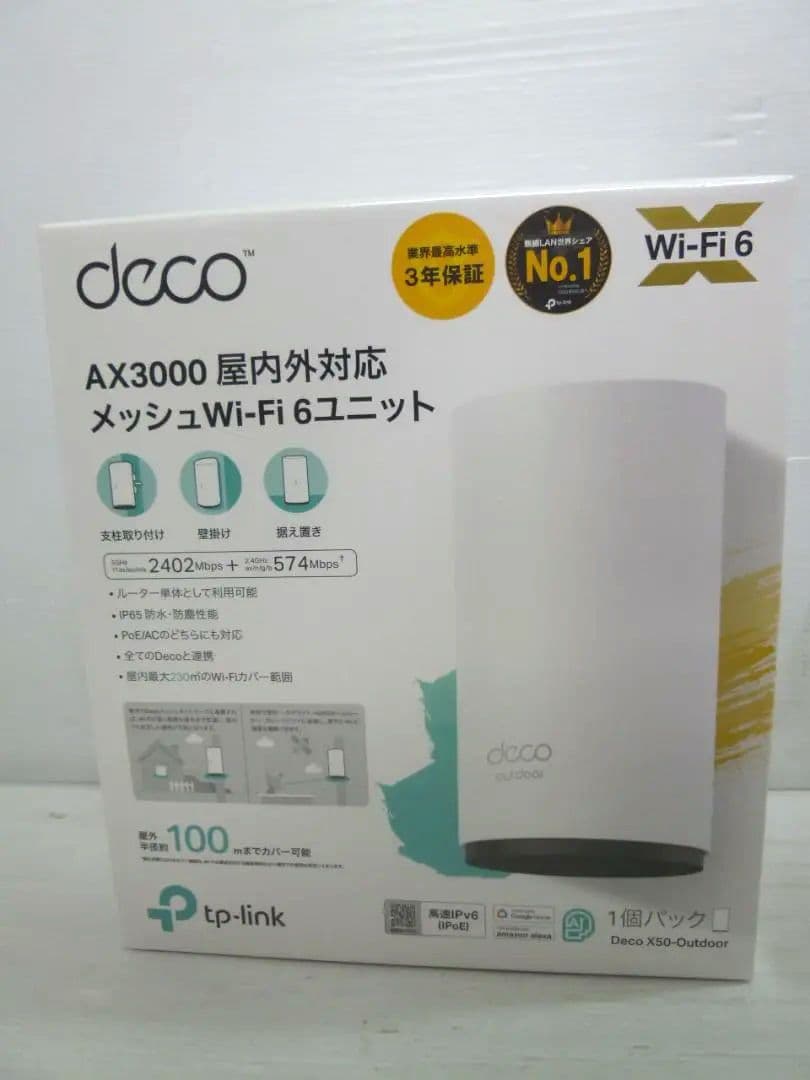 TP-Link Deco X50 AX3000 メッシュWi-Fi ルーター
