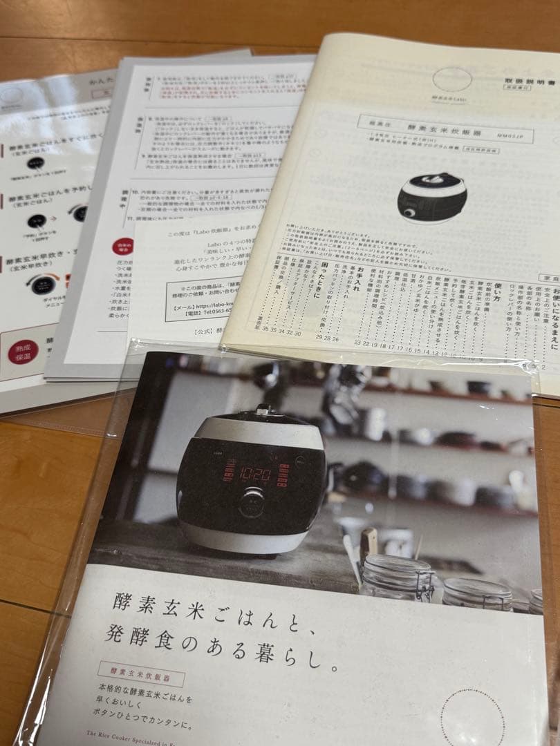 酵素玄米labo 圧力調理炊飯器　MM03JP ⭐︎おまけつき⭐︎