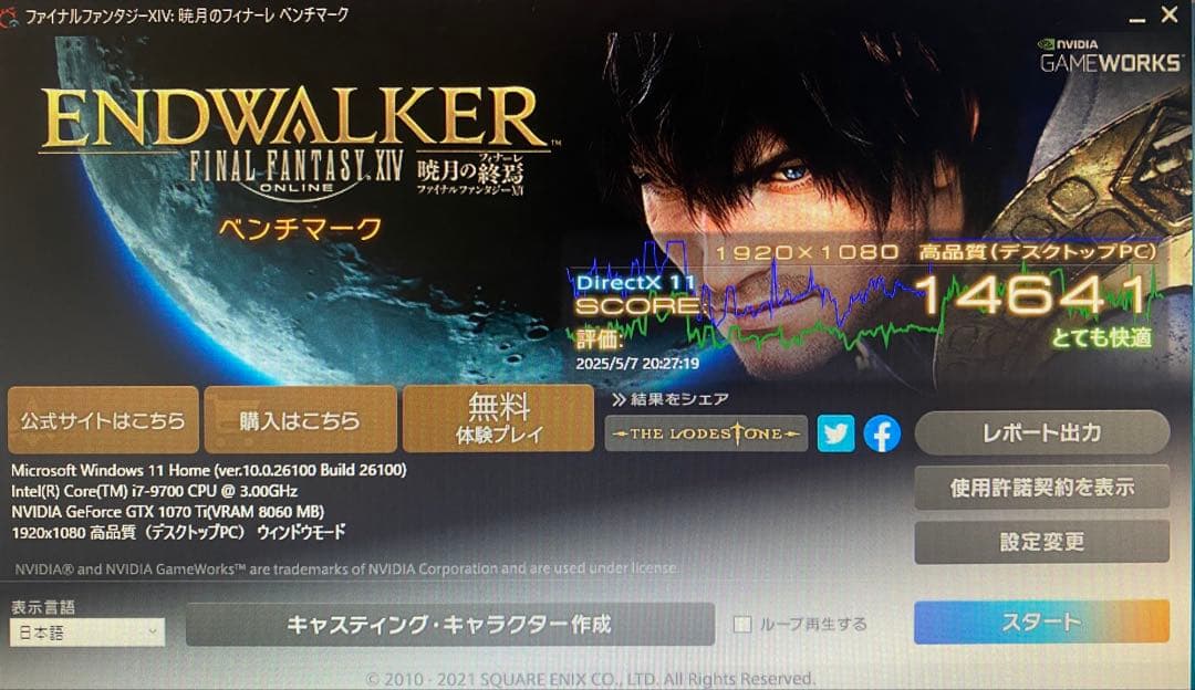 ゲーミングPC/Core i7 9700/16GB/GTX1070Ti