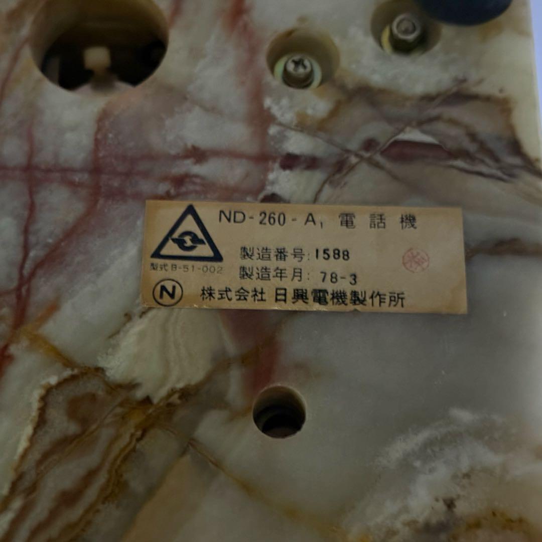 NIKKO ダイヤル式電話 日興電機製作所 1985年製 アンティーク 大理石