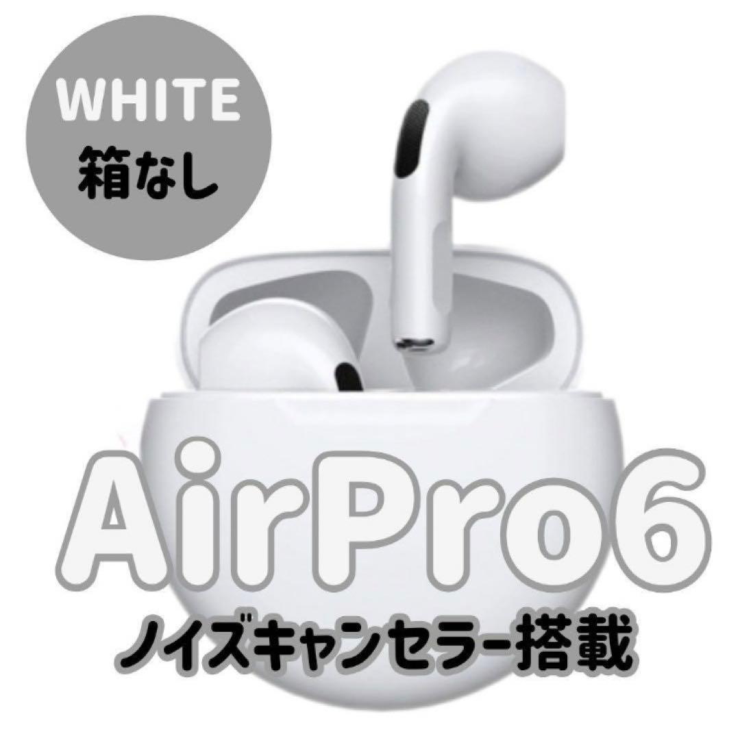 ☆最強コスパ☆最新AirPro6 Bluetoothワイヤレスイヤホン ブラック