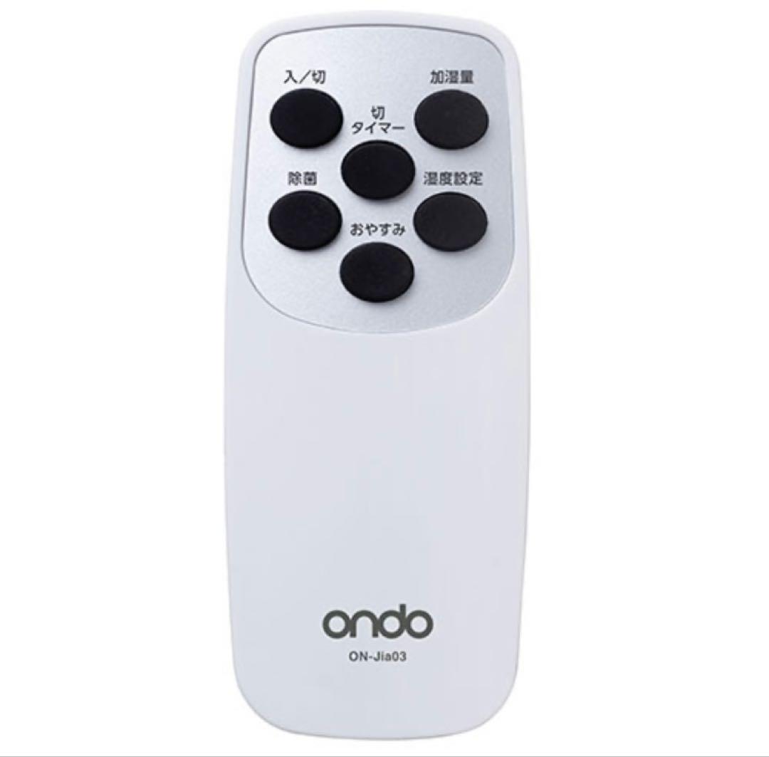 大型加湿器 キワミスト+（プラス） UV除菌次亜塩素酸水対応 ON-Jia03