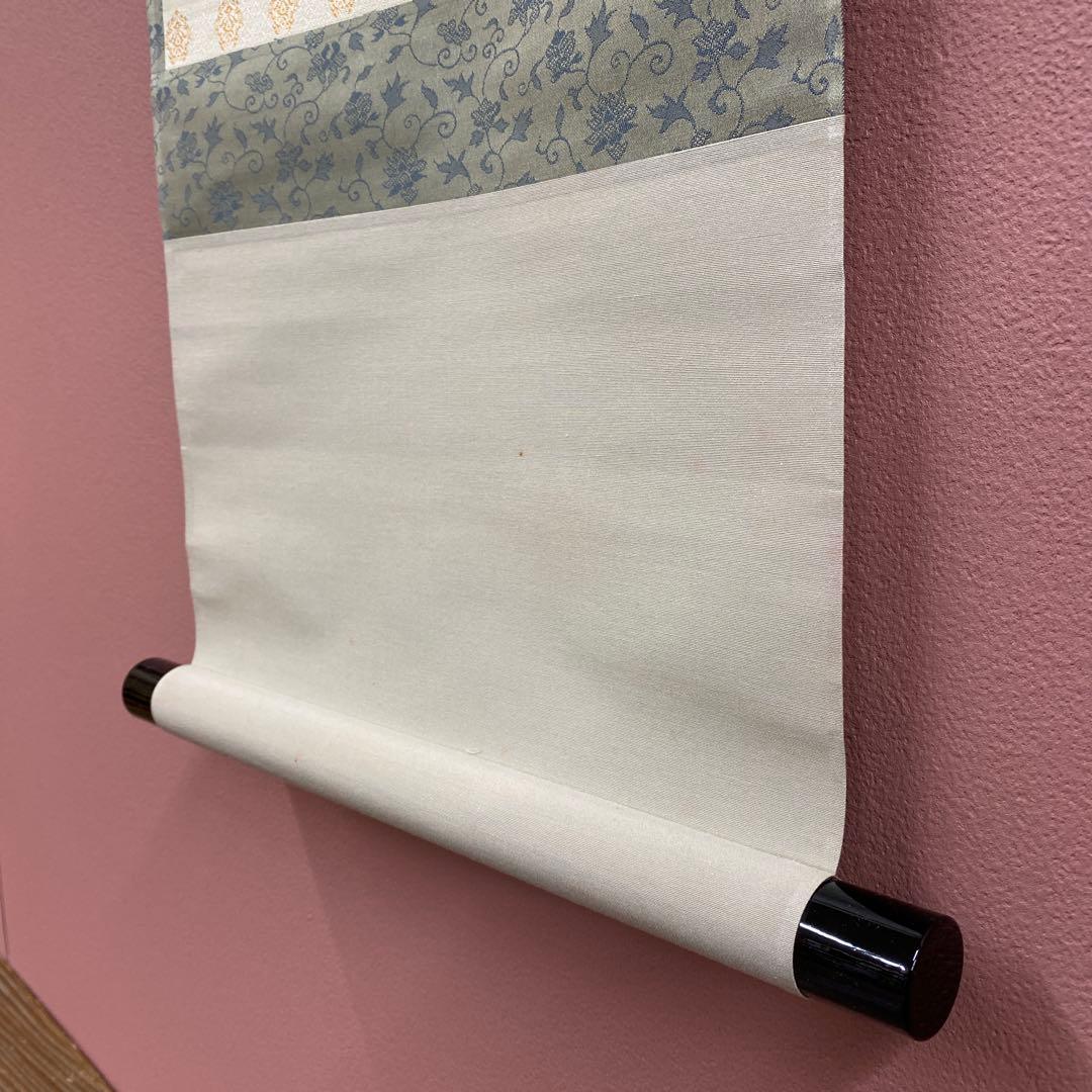 美品 掛け軸 大徳寺 辻常閑作「和敬清寂」共箱 禅語 茶掛け