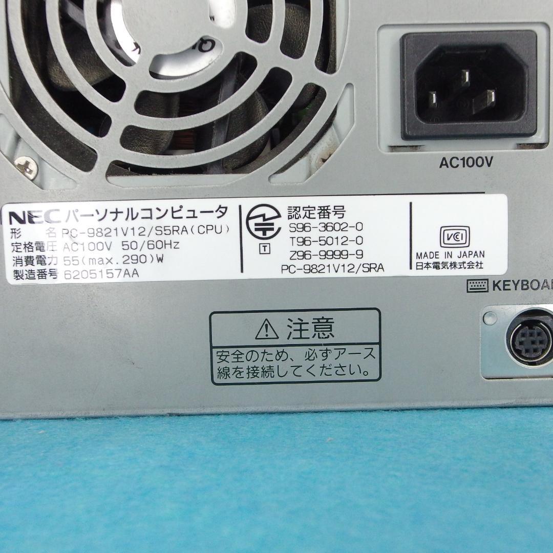 【動作品】NEC98MATE VALUESTAR PC-9821V12/S5RA
