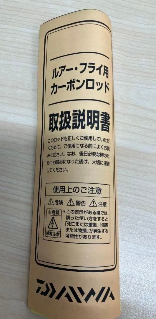 ダイワ ハートランド HL 772MFS-SV AGS17 釣り竿