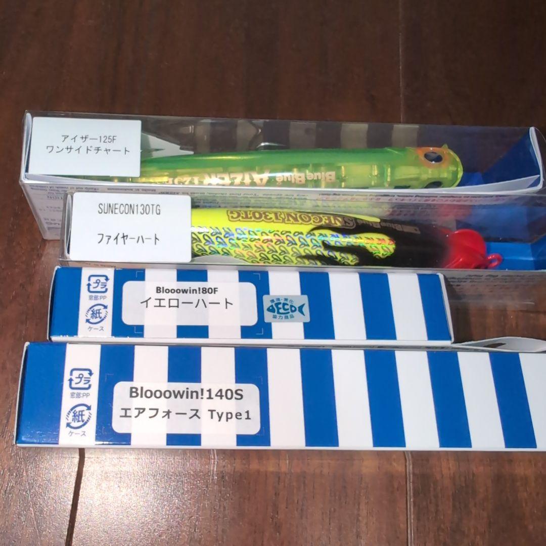 ブルーブルー　アピアナイト