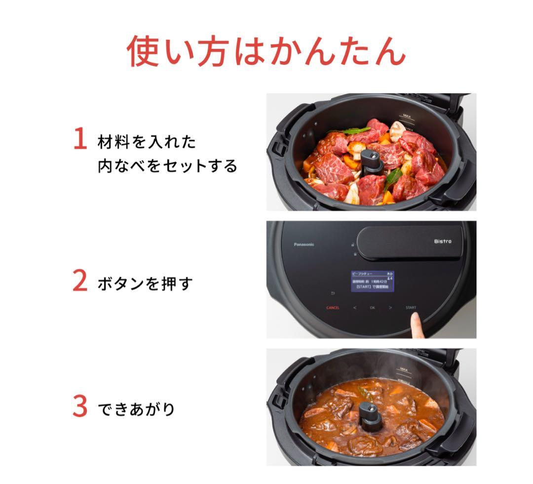 お値下げ中　Panasonic NF-AC1000-K オートクッカー ブラック