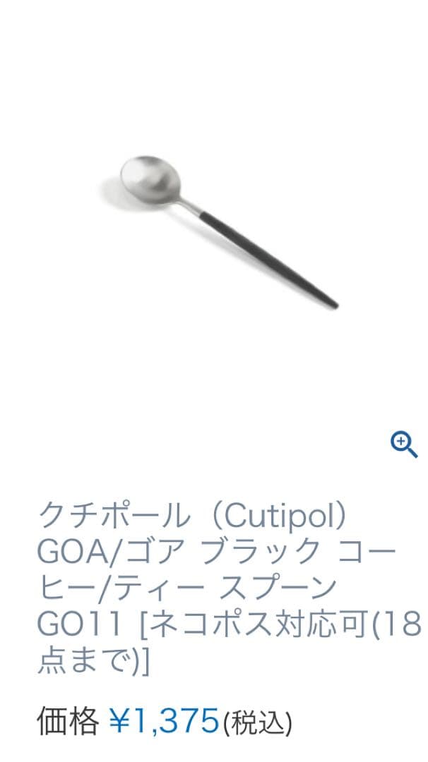 クチポール　カトラリー　4セット