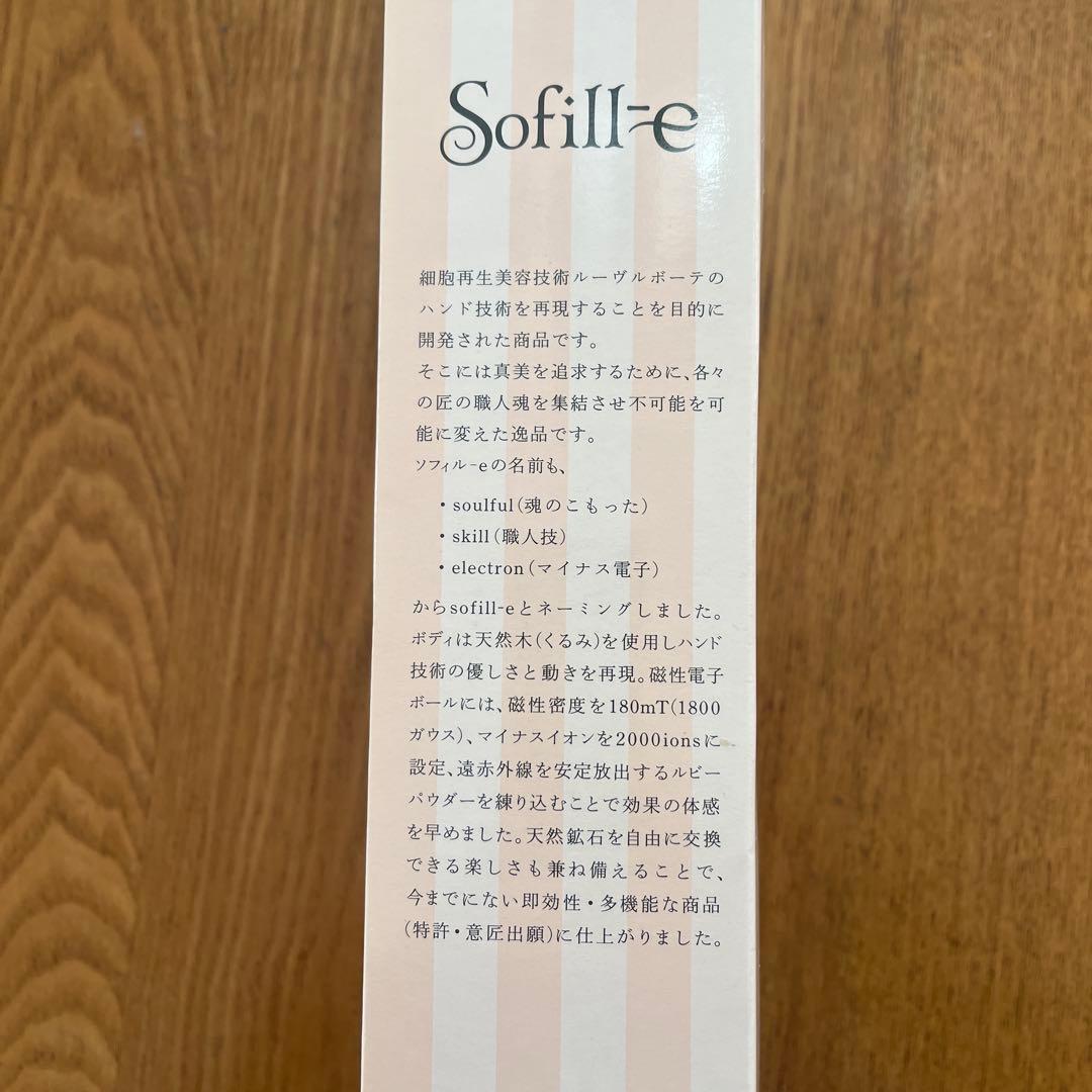 Sofill-e ルーヴルボーテ ソフィル-e 美容ローラー