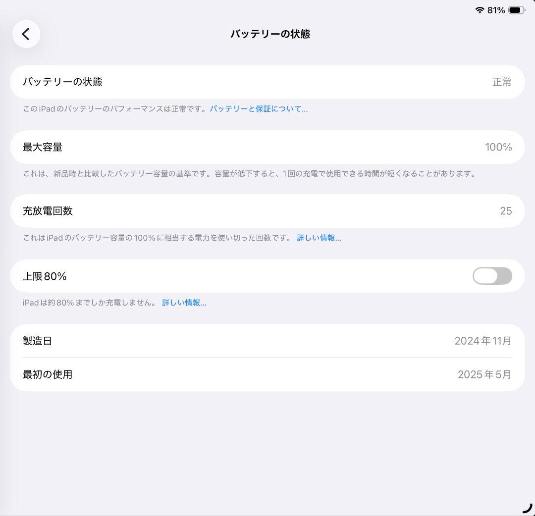 iPad Air M2 11インチ 128GB Wi-Fi パープル 付属品多数