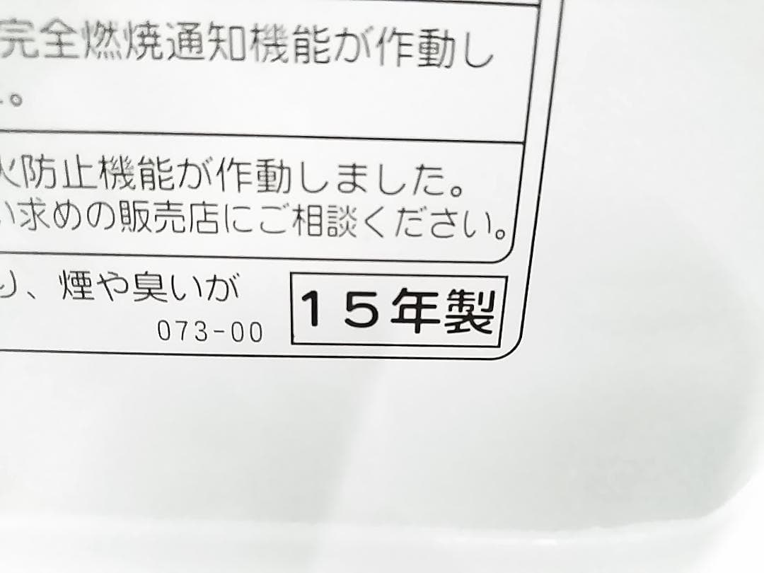 コロナ 石油ファンヒーター FH-G5715BY 15年製 15畳-20畳★