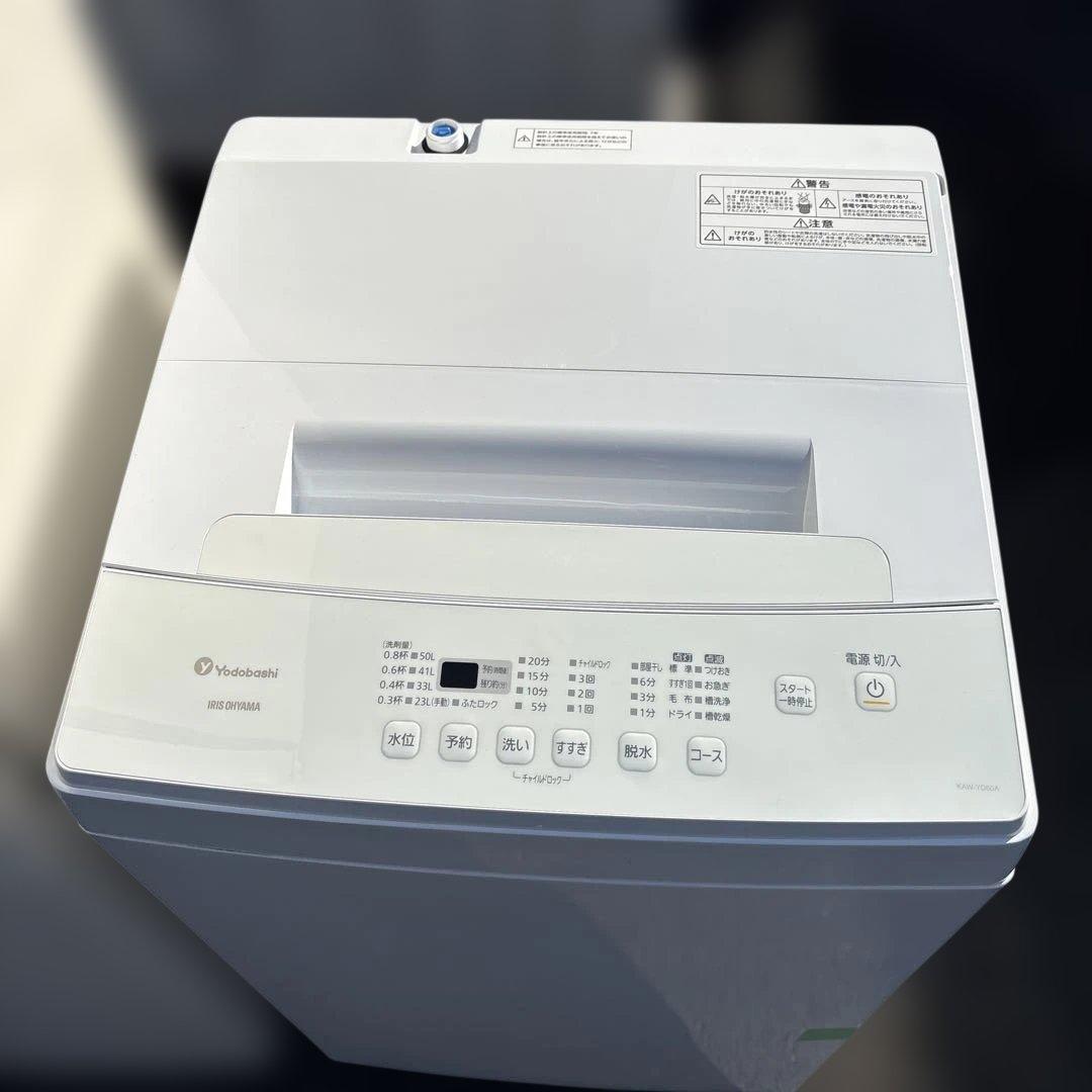 アイリスオーヤマ/2022年製/162L/冷蔵庫/2020年製/6kg/洗濯機