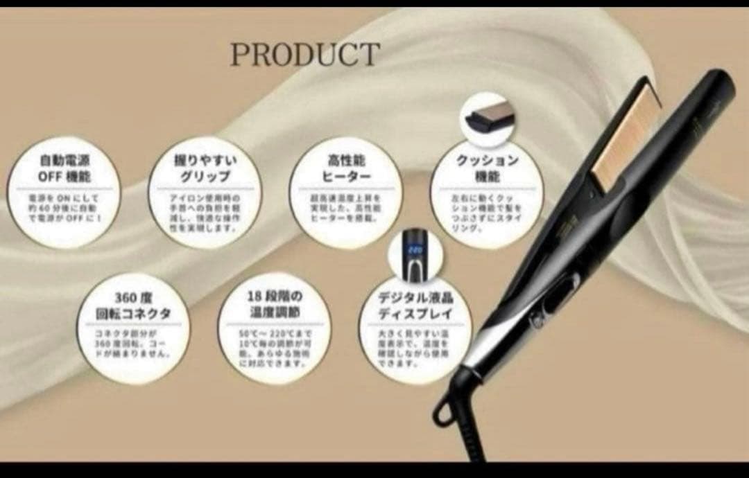 Kako 様新品未開封】絹女　キヌジョプロストレートアイロン