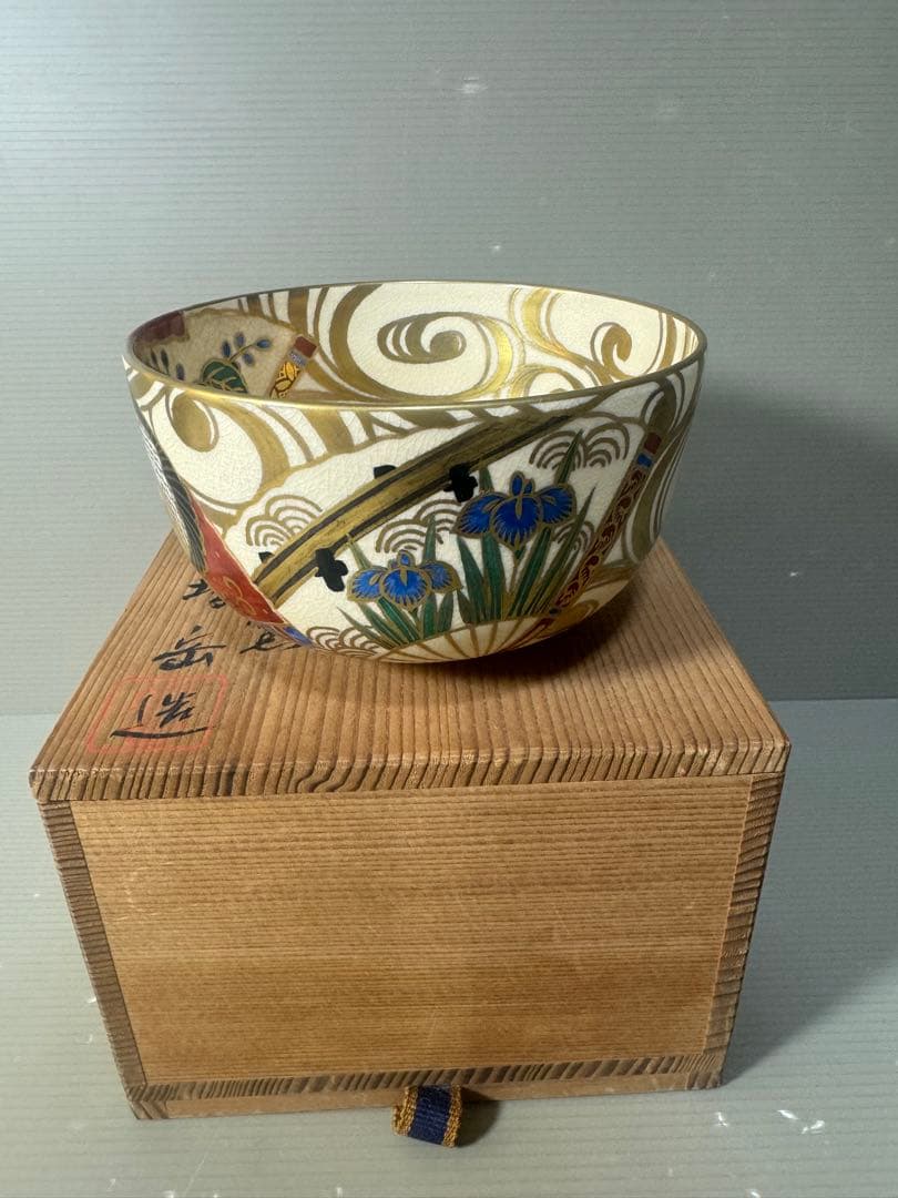 2538 京焼名工　鳴滝窯　橋本城岳造　仁清字扇面文　茶碗　未使用