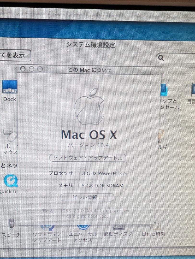 Apple iMacG5実働(office,illust,pshopおまけ）