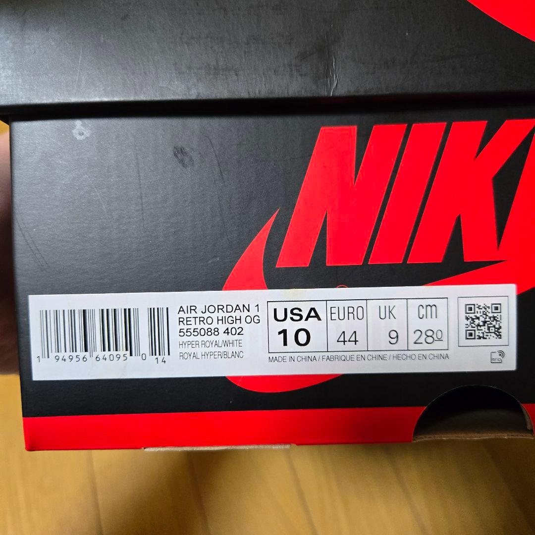 AJ1　ハイパーロイヤル