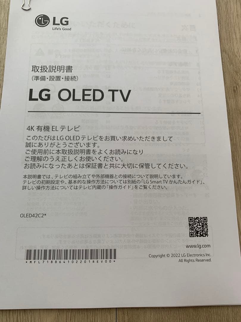 極美品 LG 有機EL OLED TV 42V OLED42C2PJA