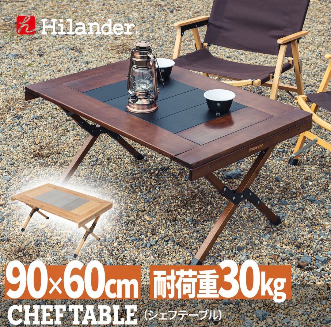 ハイランダーHilanderシェフテーブル