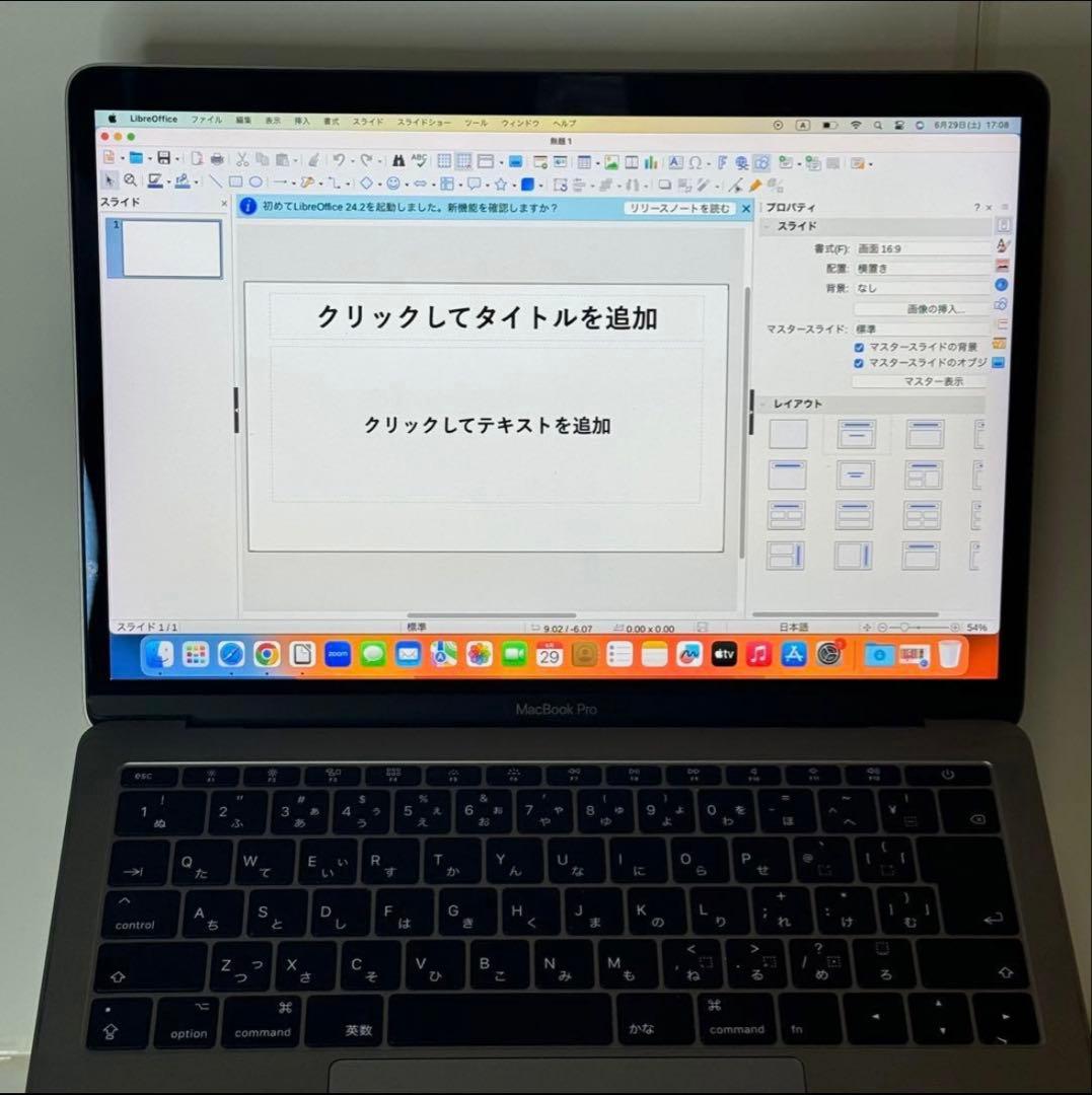 【極美品】MacBook Pro 13㌅i5/8GB ZOOM/オフィス グレー