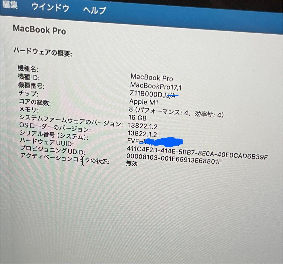 MacBook Pro M1 13インチ 16GB 512GB