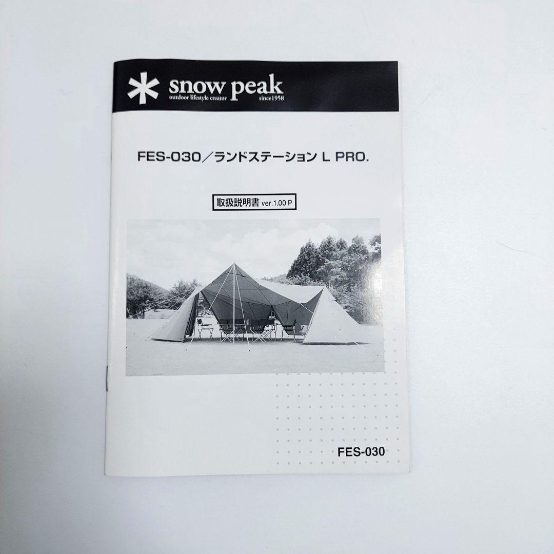 スノーピーク ランドステーション L Pro FES-030 未使用品