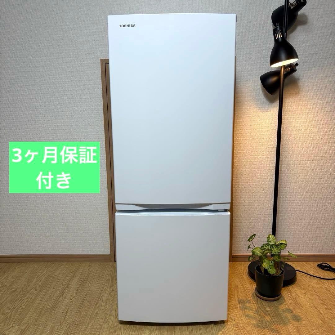 2024 冷蔵庫 一人暮らし 単身用 小型 保証付 送料無料 東芝 未使用に近い