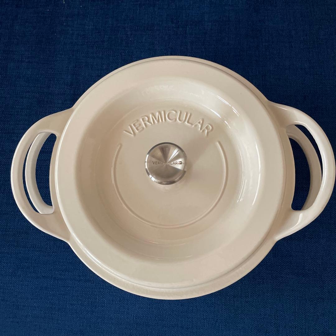 VERMICULAR オープンポットラウンド22㎝