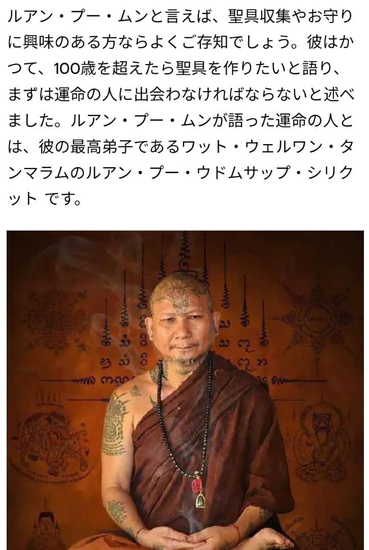 クメール秘術　聖地ムアントムの困難打破勝利　プラクルアン　レア　希少