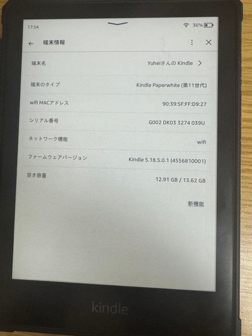 Kindle Paperwhite 第11世代 本体+ケース