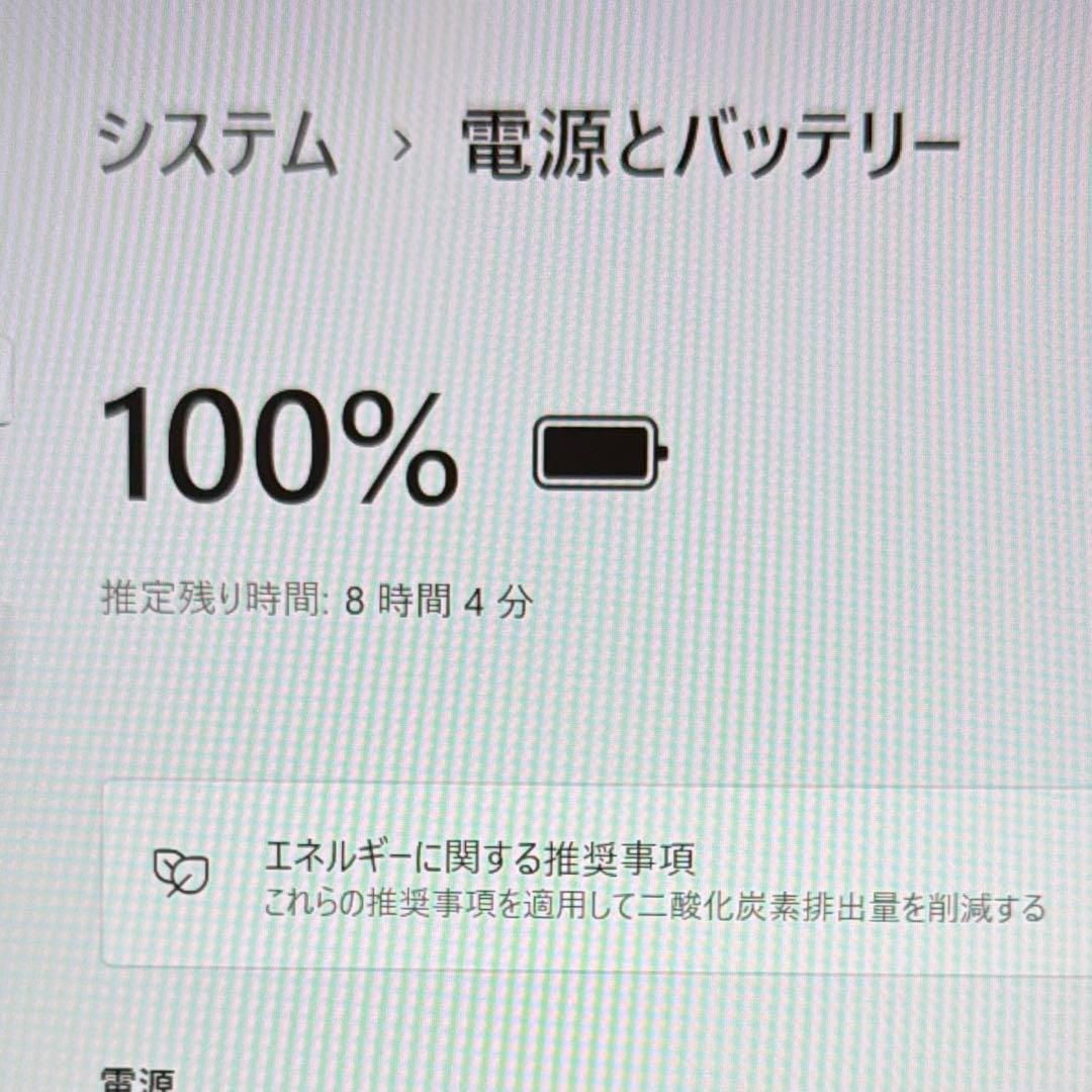 ダイナブック ノートPC G83/HU 11世代 メモリ16GB オフィス付