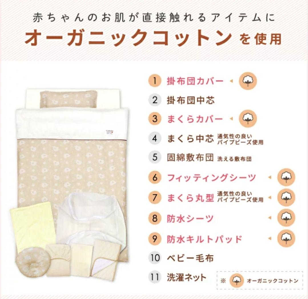 nt様 ベビーベッド 寝具セット 折りたたみ 石崎家具 スリーピー ワンタッチ