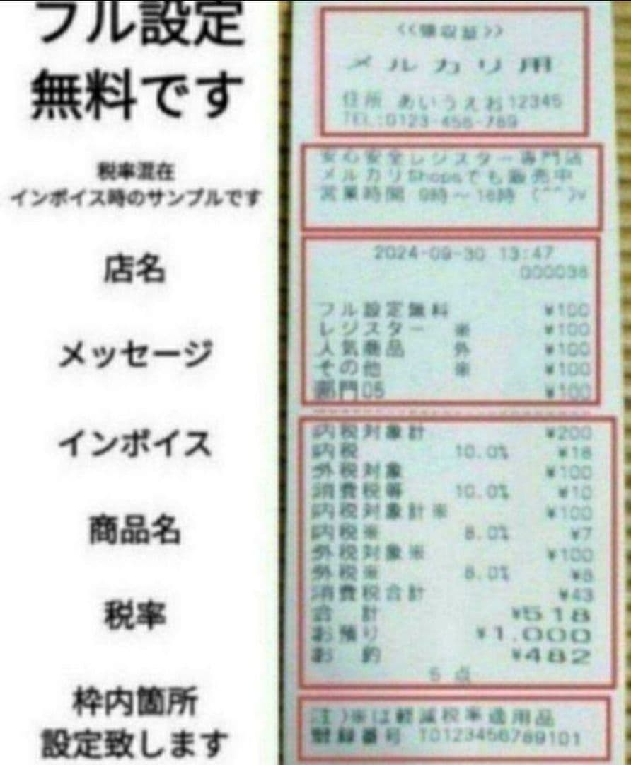 カシオレジスター　TE-340/NL300くく　フル設定無料　737770