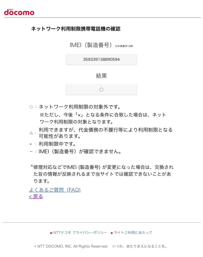 ドコモ認定中古品　iPhone 13 Pro グラファイト 128GB