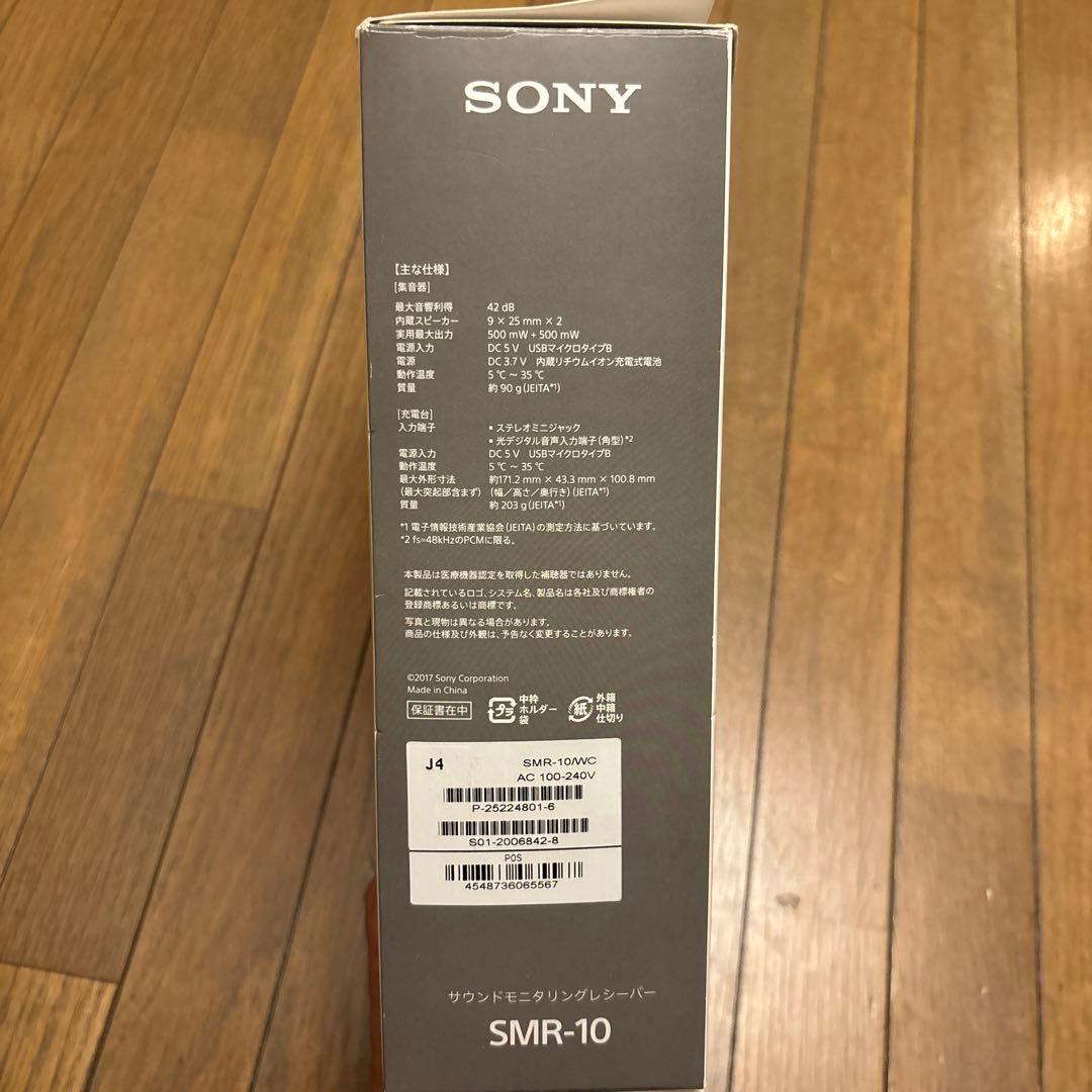 SONY SMR-10 ネックスピーカー