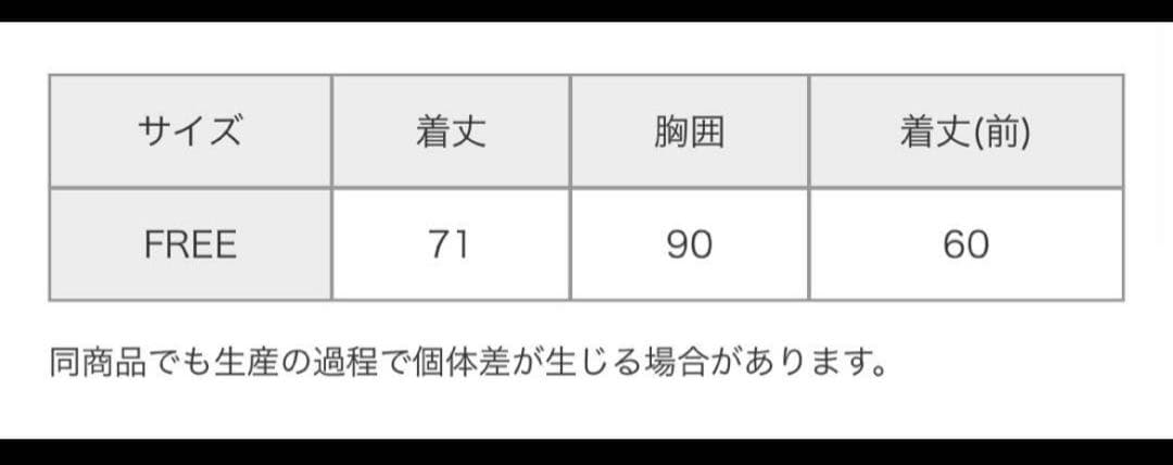 サッカーフレアキャミソール　カレンソロジー