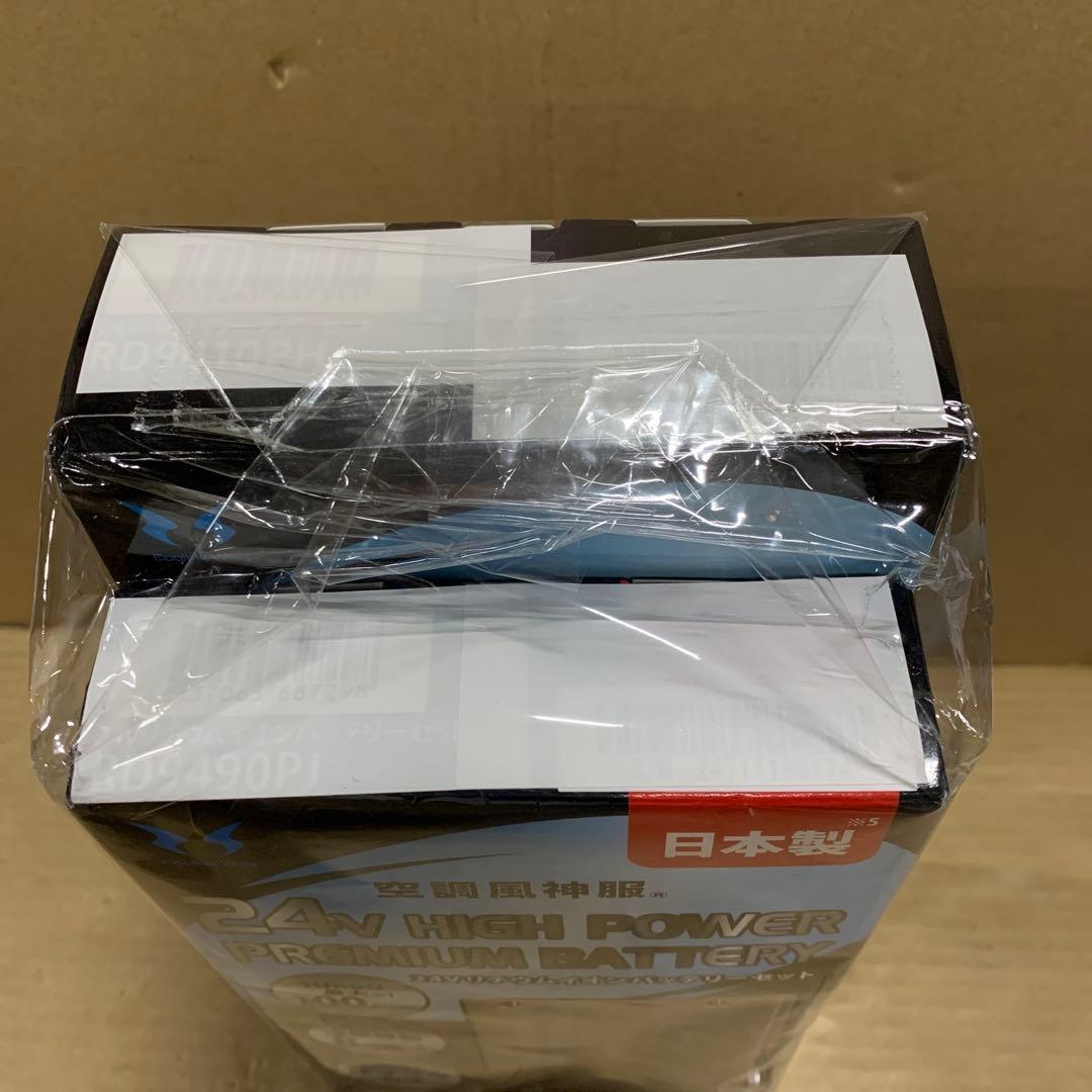 新品　空調風神服 24V仕様リチウムイオンバッテリーセット 難燃 USBポート
