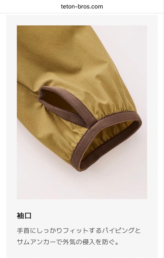 Teton Bros. Wind  Hoody Mサイズ