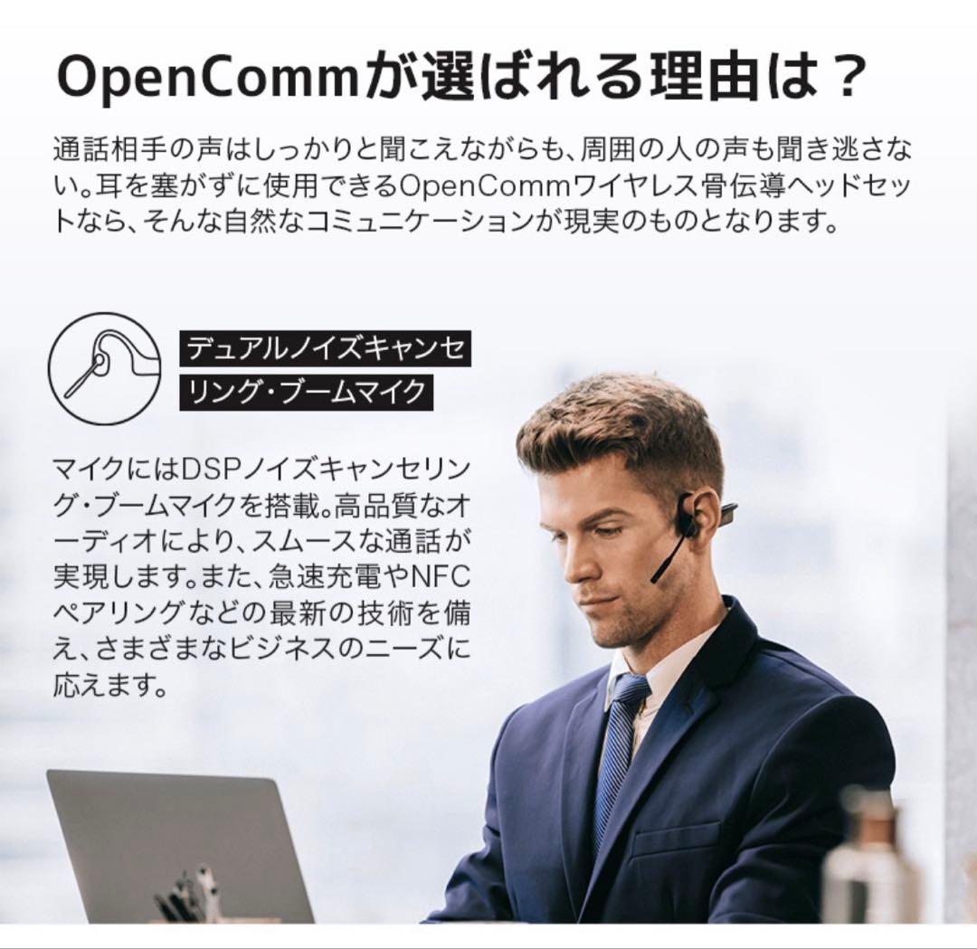 ✴︎こんぎょ✴︎【OpenComm/Shokz】骨伝導ヘッドセット ワイヤレス