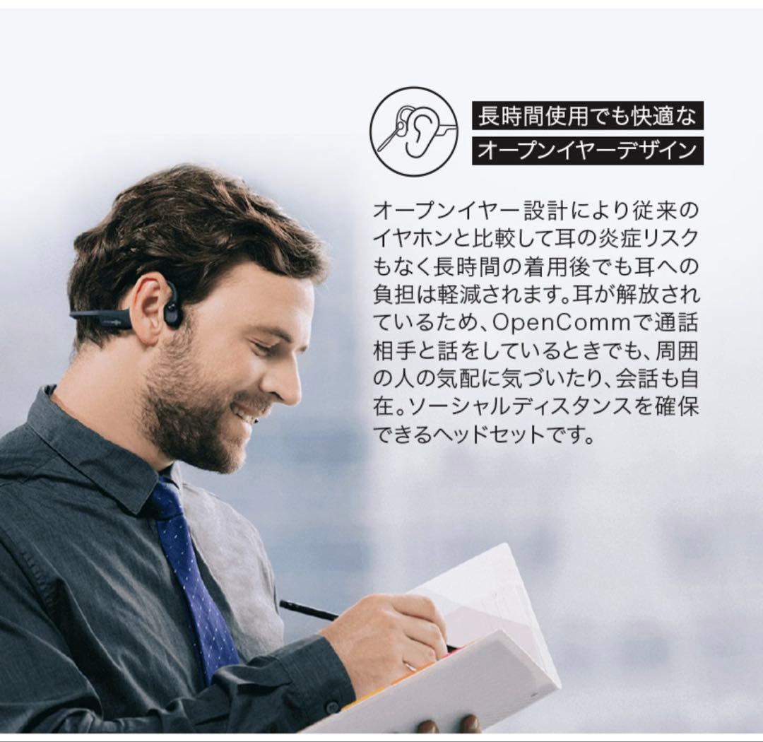✴︎こんぎょ✴︎【OpenComm/Shokz】骨伝導ヘッドセット ワイヤレス