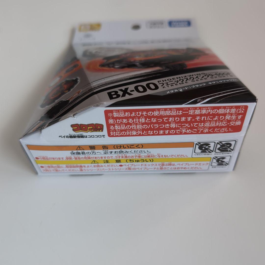 フェニックスウイングメタルコート:ブラック　キタニタツヤver.